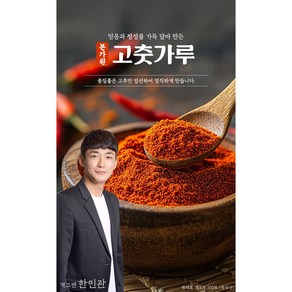 본가원 고추가루 고운 입자 안 매운맛, 1개, 1kg