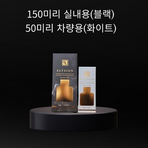 엘리시온 150ml 실내방향제, 잉글리쉬페어, 1개