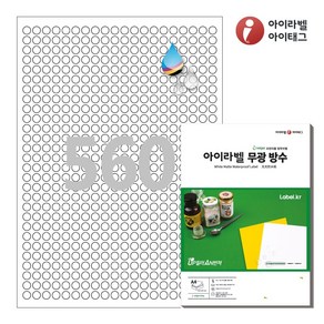 아이라벨 CJ460WU A4 원형스티커 라벨지 흰색 무광 방수 잉크젯, 25매, 560칸