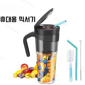 Mochae 휴대용 미니 믹서기 USB 충전 무선 소형 쥬서기 전동 쉐이커 텀블러 6중 분쇄날 470ml, 화이트