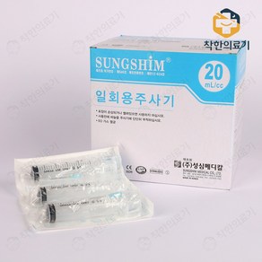 성심 일회용주사기 20CC 23Gx25mm 50개입, 1개