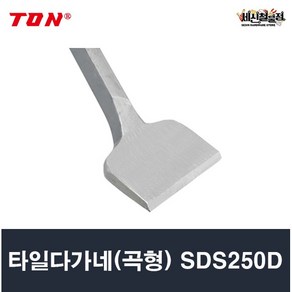 TON SDS타일다가네(곡형) 40x250mm SDS250D 함마