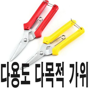 가민 원예용 가위 전공 절단 전정가위 다목적 전선가위 다용도 스텐 벌크, 다목적 다용도 가위 레드 벌크, 1개