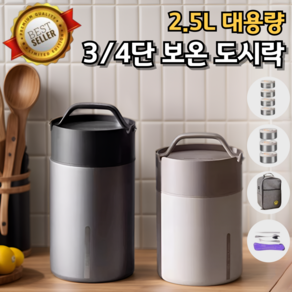 수능보온도시락 수능도시락 직장인도시락 스테인리스316, 다크그레이 2.5L (3단), 1개, 도시락