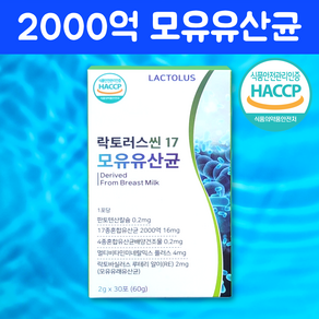 모유유산균 BNR17 다이어트 HACCP 식약처 인증 락토러스 프로바이오틱스 포스트바이오틱스, 60g, 1박스