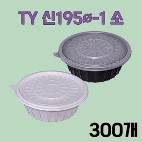 TY 신195 소-1 백색 세트 탕용기 냉면 감자탕 칼국수, 300개