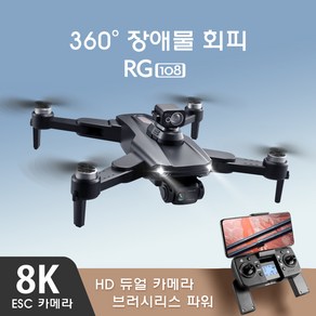 MUMN 8K HD 촬영 접이식 RC 쿼드콥터 드론 360 장애물 회피 30분 비행시간 2000m 원격 조종 5G이미지전송 한글+영어 설명서, 배터리*2, 1개