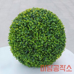 그린 인테리어 인조 잔디볼 33CM 초록새싹 조경잔디, 단품없음