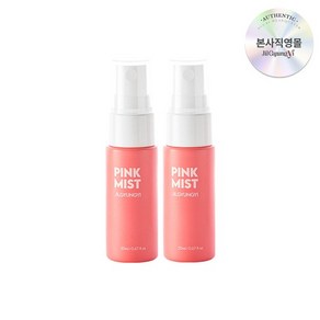 (본사) 여성청결제 핑크 자몽 퍼퓸 페미닌 미스트 20ml x 2개