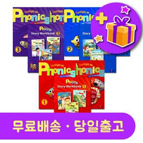 스팟라이트온파닉스 Spotlight on Phonics + 선물 증정 1 2 3 교재 / 워크북 / 스토리워크북 중 선택구매, 레벨 1 교재+워크북