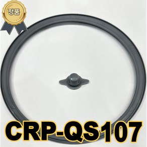 쿠쿠 10인용 CRP-QS107FG CRP-QS107FS 분리형 패킹, 1개