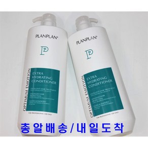 ( 총알배송 ) 플랑플랑 익스트라 하이드레이팅 컨디셔너 1500ml 1500ml+플랑크림 15ml 증정, 1.5L, 1개