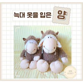 [양의 탈을 쓴 늑대] 봉제 애착인형 친구 연인 선물, 35cm, 1개, 350mm