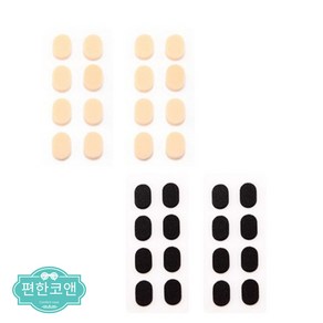 편한코앤 안경흘러내림방지 안경미끄럼방지 스펀지 안경코패드 안경코받침 40p(20회분)