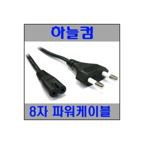 하늘컴 220V 2구 8자 파워케이블 1.3m, 1개