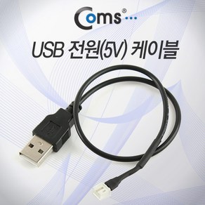 USB 5V 전원 케이블 2핀 숫 그래픽 카드 쿨러용 20cm NA194 팬 FAN 센치 선 연결 라인 Cable 컴퓨터 PC 데스크탑, 1개