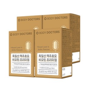 바디닥터스 독일산 맥주효모 비오틴 프리미엄, 4개, 60정
