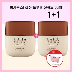 [이자녹스] 라하 트루셀 선퀴드 50ml 촉촉한 선케어 자연스러운 톤업 SPF50+ PA++++ 2개+파우치증정, 2개