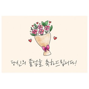 도나앤데코 졸업 003 바리 축하 꽃다발 가로형 사각 데코스티커, 혼합 색상, 60개