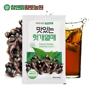 [황토농원] 맛있는 헛개열매즙 1포, 90ml, 1개