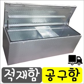 화물차/ 공구함/ 트럭용품 /적재함/ 공구통/ 무늬체크 아연철 1톤size 600mm, 1개