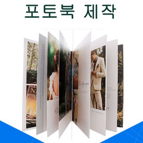 yaya 포토앨범 포토북 주문제작 크리스탈커버 독일수입 하드 내지 스마트폰사진 제작 가능, 12페이지(22p)20*20cm