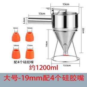 반죽 주입기 붕어빵 업소용 주방용 스테인레스 스텐 깔때기 베이킹 디스펜서 짤주머니 반죽, 1개
