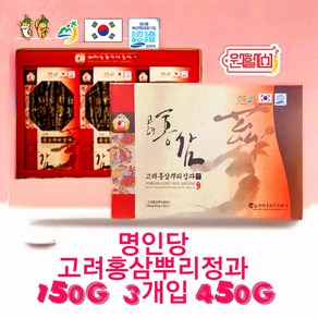 고려 홍삼 한뿌리정과 450g 홍삼정과 영양간식 건강간식 부모님선물 거래처선물 명절선물