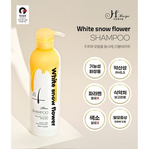 하얀눈꽃샴푸 500ml 눈꽃볼륨트리트먼트 500ml 선택가능 두피 탈모관리 헤어에센스 모든모발용