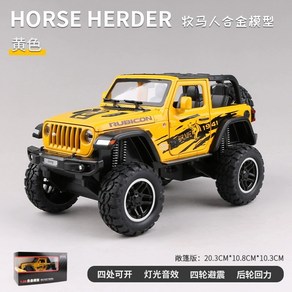 1/20 지프 HORSE HERDER 대형 자동차 프라모델 모형 피규어