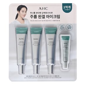 AHC 유스래스팅 리얼 아이크림 포 페이스, 9개, 35ml