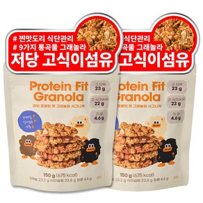 라잇 프로틴 핏 저당 통곡물 그래놀라, 2개, 150g