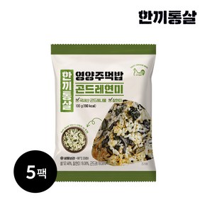 한끼통살 영양주먹밥 곤드레현미밥, 5개, 100g