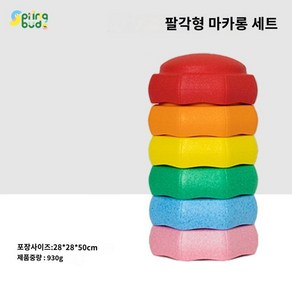 징검다리 교구 밸런스 균형감각 발달 세트 레크레이션 체육교구, B. 마카롱 컬러 세트, 1개