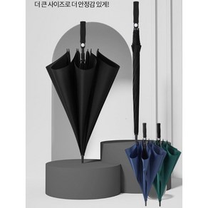 1+1 고급 장우산/ 대형 골프 우산 UV 차단 및 방풍 기능