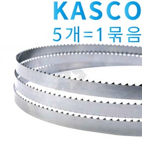 미제 KASCO 밴드소 톱날 5개묶음 사이즈별/골절기/육절기