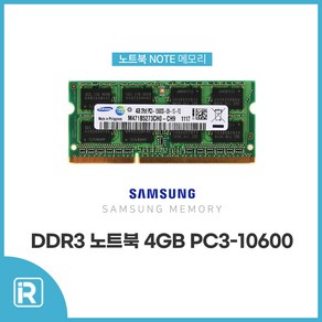 삼성 노트북 DDR3 4GB PC3-10600, 1개