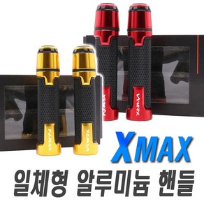 오토바이 NMAX 핸들그립 일체형 발란스 PCX XMAX SYM 핸들바 커버 스로틀 브레이크 악셀, 레드, 1개