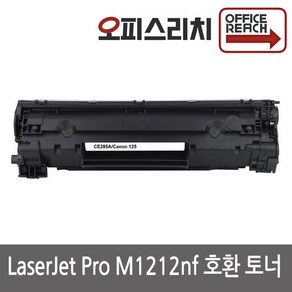 HP호환 M1212nf 재생토너 고품질출력 CE285A