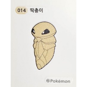 014 딱충이 포켓몬 띠부씰 스티커 포켓몬빵 (미사용)