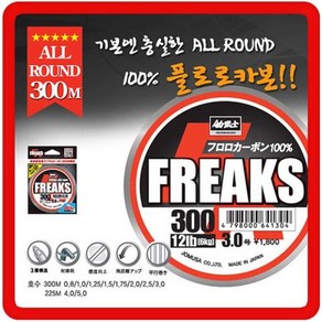 조무사 FREAKS 300M/225M 프릭스