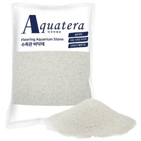 아쿠아테라 수족관 바닥재 코랄화이트 4Kg, 1개, White