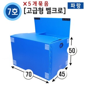 대성포장 이사박스 1호~7호박스(고급형/일반형) 정리함(소 중 대) -5개묶음판매