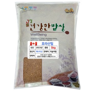 캐나다산 호라산밀 5kg 1개