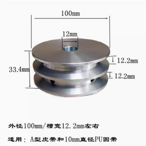 축커플링 알루미늄 합금 더블 그루브 도르래 휠 모터 샤프트용 고정 보어 도르래 10mm PU 라운드 벨트 10-40mm 100mm 1 개, 14mm, 01 100mm_10 14mm