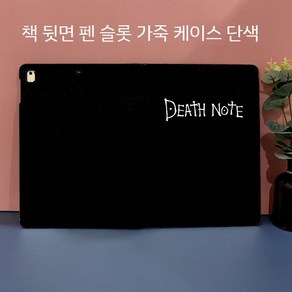 데스노트 아이패드케이스 애플펜슬홀더 ipad 호환, iPad 2022(10.9인치), 옵션 3 (애플펜슬 수납가능) - 올가죽 블랙