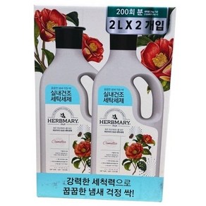 허브마리 실내건조 세탁세제 2LX2입, 2개, 2L