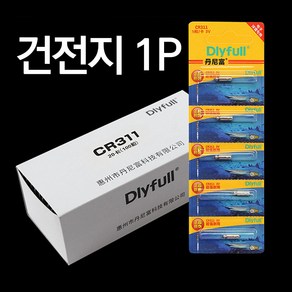 CR311 건전지 전자찌베터리 전자케미 케미베터리 낚시용품 낚시케미, 1개