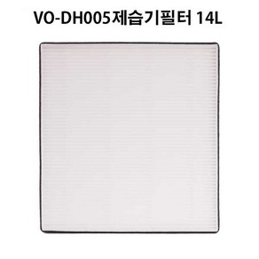 보아르 모아 공기청정 스마트 제습기 필터 14L ( 호환 ) VO-DH005, 보아르제습기필터14L, 1개