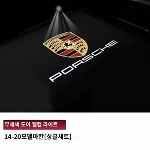 도어 파나메라 타이칸 박스터 라이트 카이엔 마칸, 14-23종 마칸 '업그레이드 글라스 렌즈 퇴색 없이', 1개